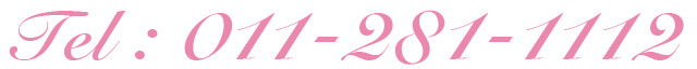 電話番号：011-281-1112